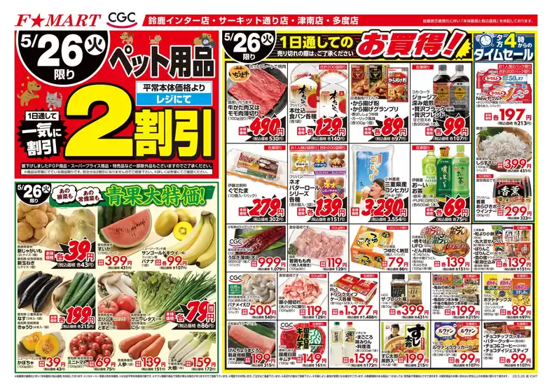 main_flyer image