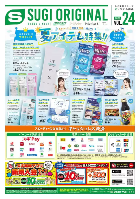 main_flyer image