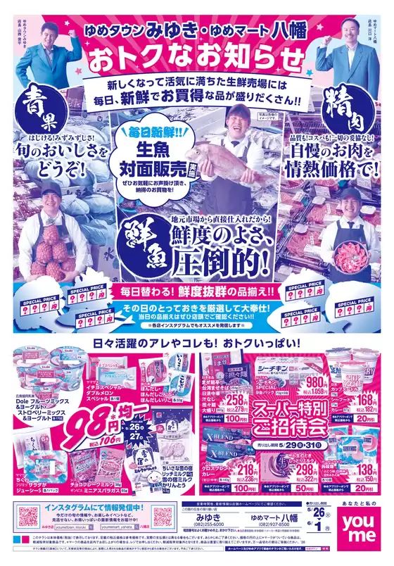 main_flyer image