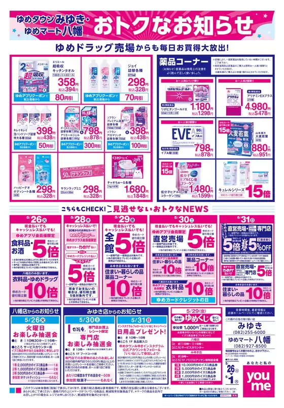 main_flyer image