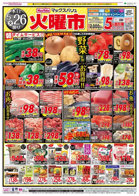 main_flyer image