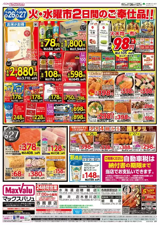 main_flyer image