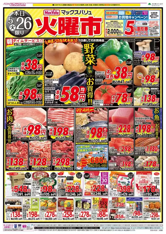 main_flyer image