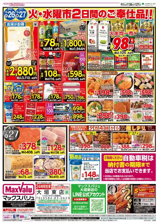 main_flyer image