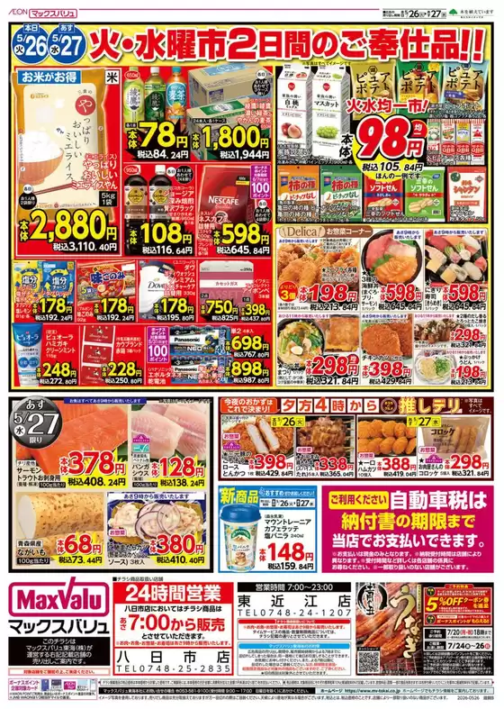 main_flyer image