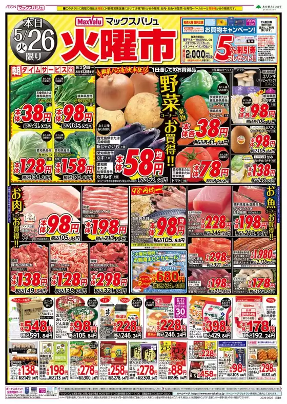main_flyer image
