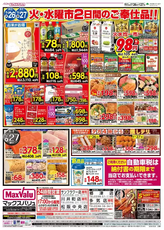 main_flyer image