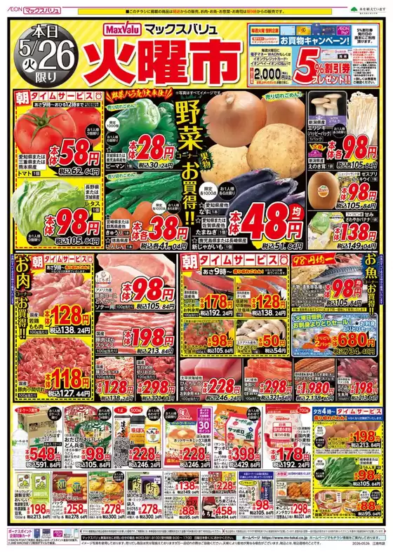 main_flyer image