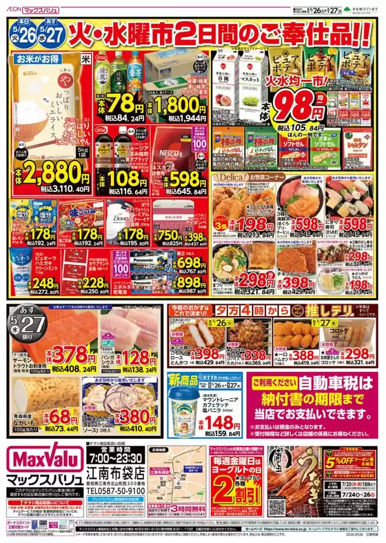 main_flyer image