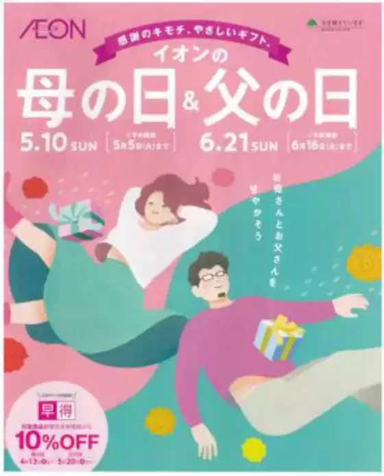 main_flyer image