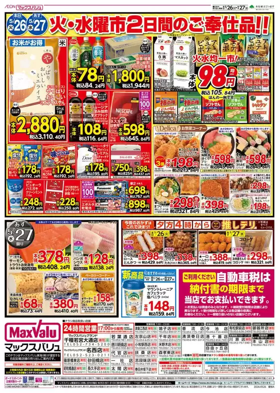 main_flyer image