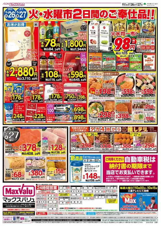 main_flyer image