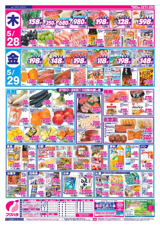 main_flyer image
