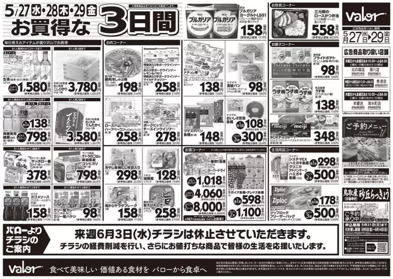 main_flyer image