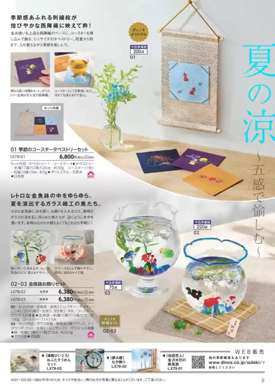 main_flyer image