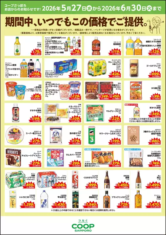 main_flyer image