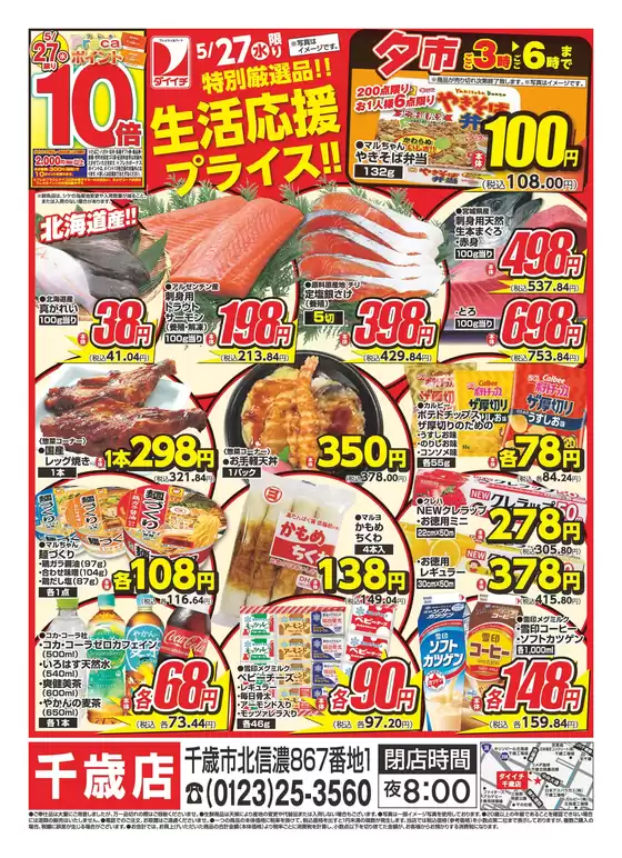 main_flyer image