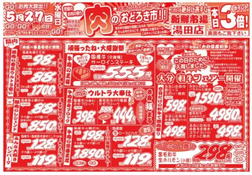 新鮮市場のカタログ | すべてのお客様のための素晴らしいオファー | 2026-05-27T00:00:00.000Z - 2026-05-27T00:00:00.000Z