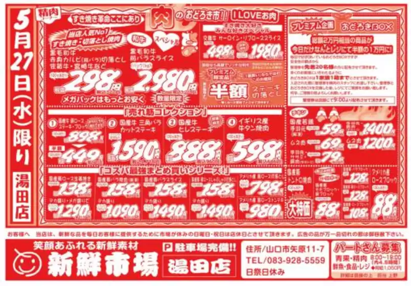 main_flyer image