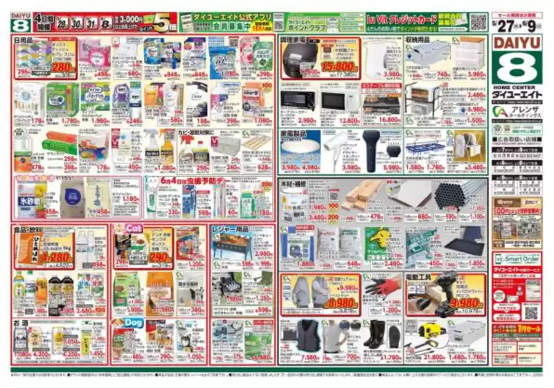 main_flyer image