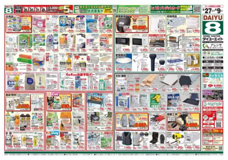 main_flyer image