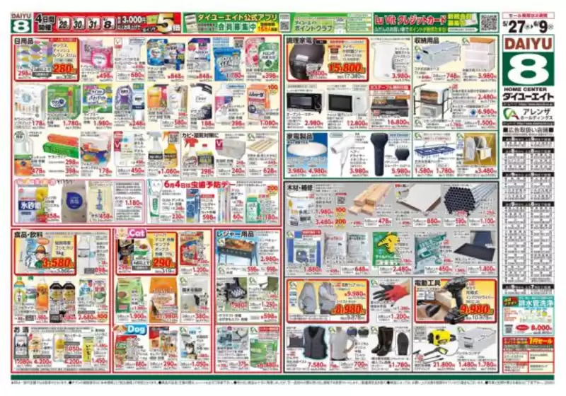main_flyer image
