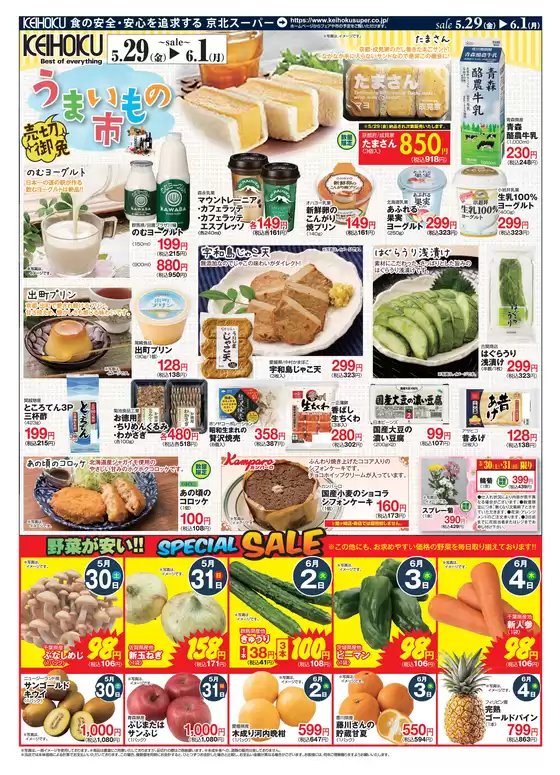 main_flyer image