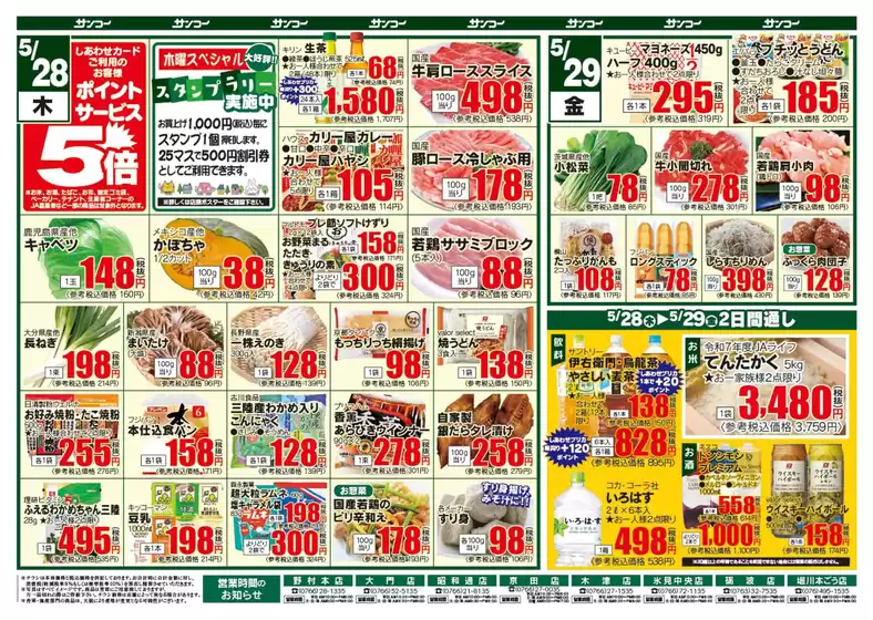main_flyer image