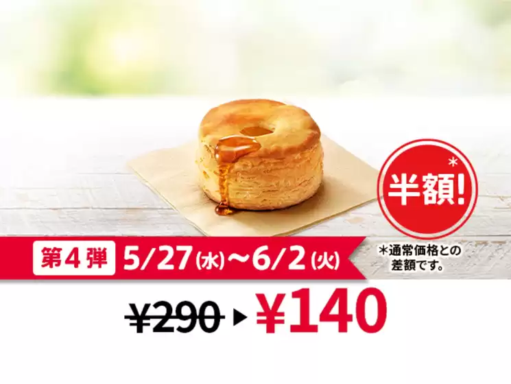 ケンタッキーフライドチキンのカタログ | ケンタッキーフライドチキン チラシ | 2026-05-27T00:00:00.000Z - 2026-06-02T00:00:00.000Z