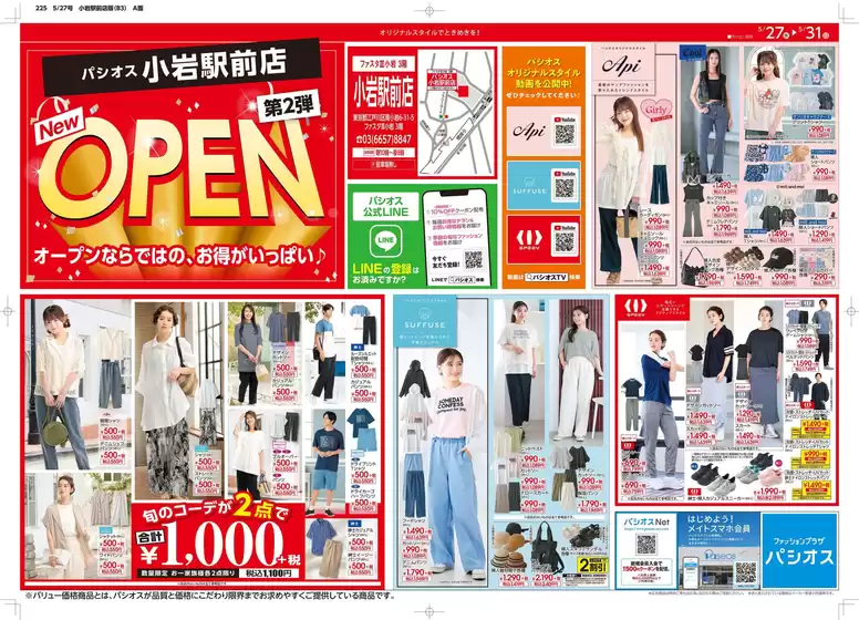 main_flyer image