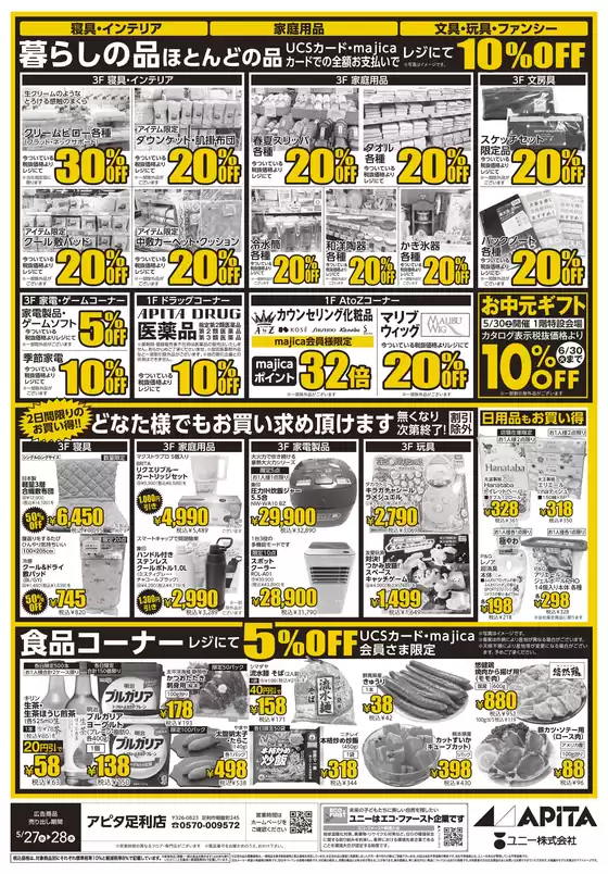 main_flyer image