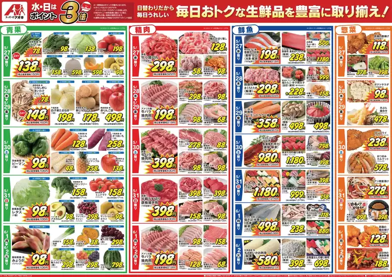 main_flyer image