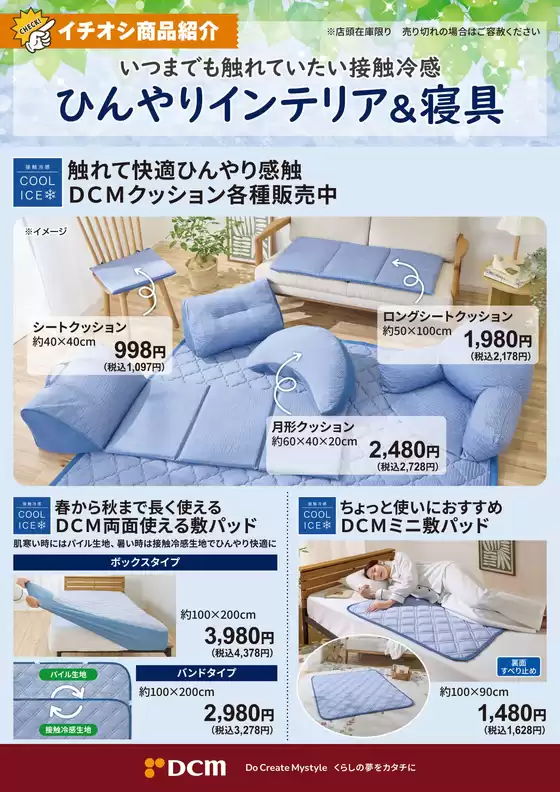 サンワドーのカタログ | 現在の取引とオファー | 2026-05-26T00:00:00.000Z - 2026-06-30T00:00:00.000Z