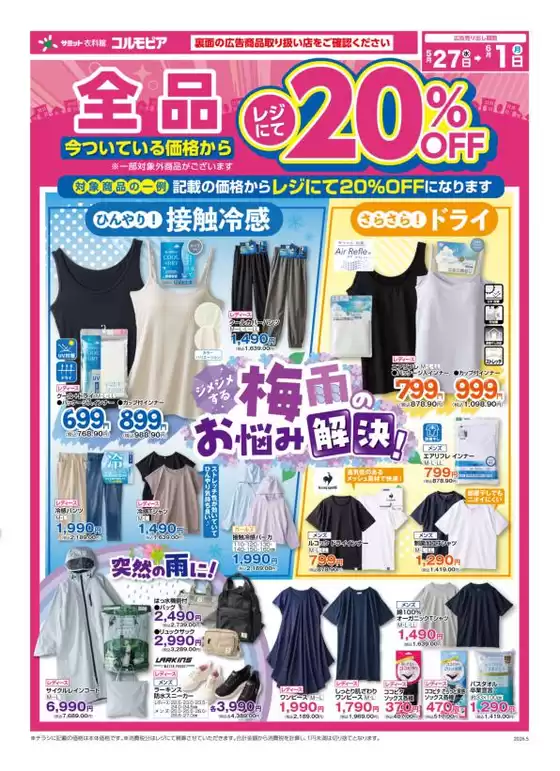 main_flyer image