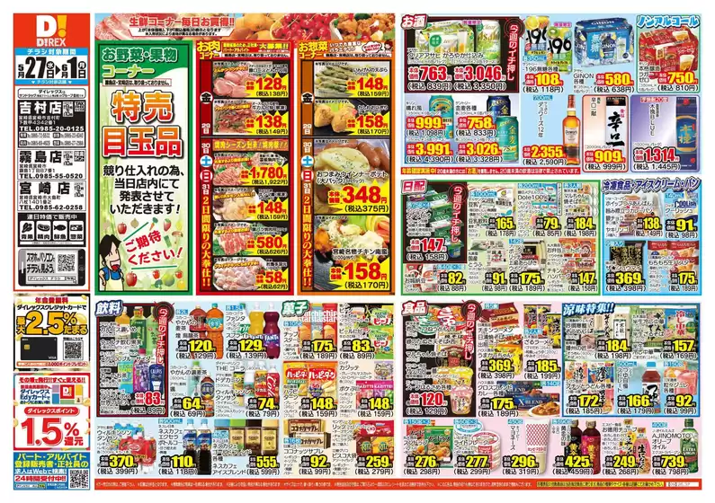 main_flyer image