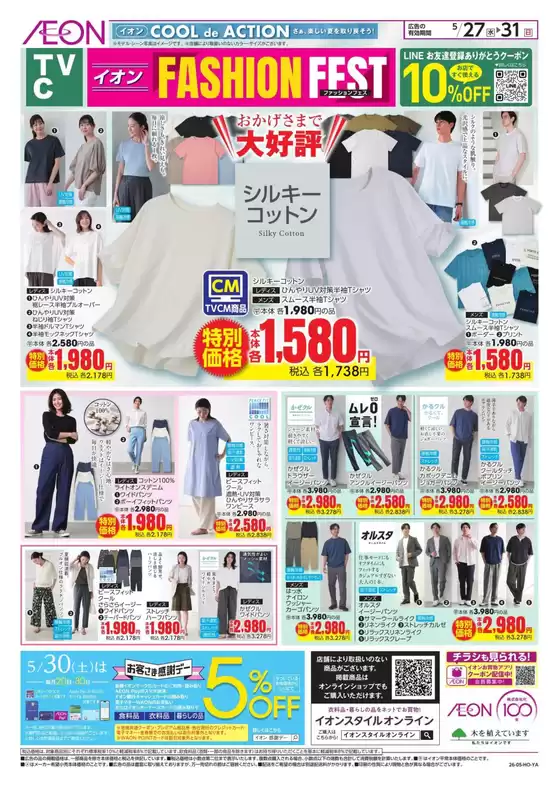 main_flyer image