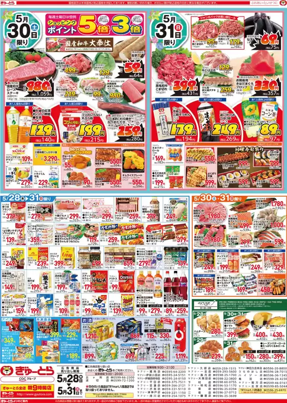 main_flyer image