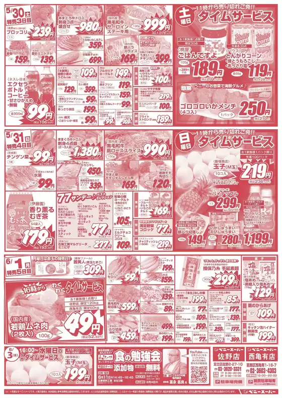 main_flyer image
