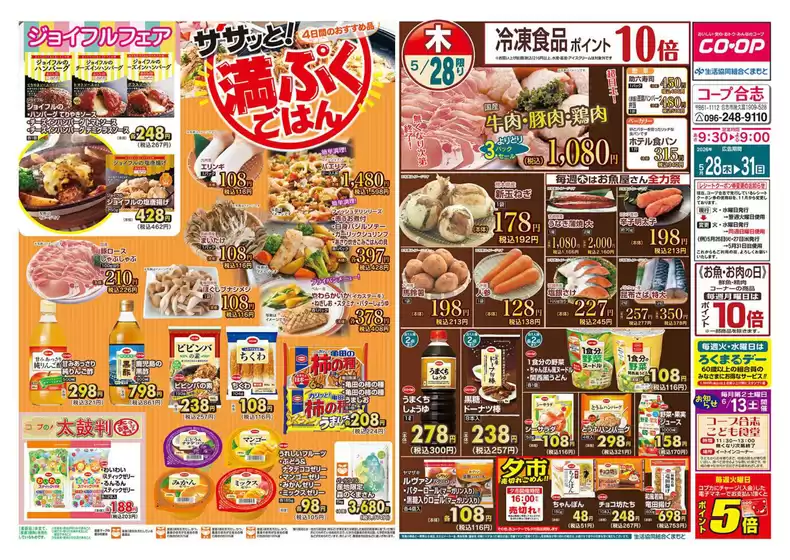 main_flyer image