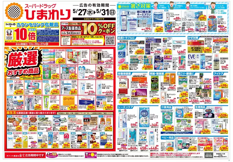 main_flyer image