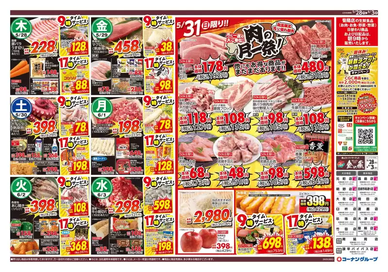 main_flyer image
