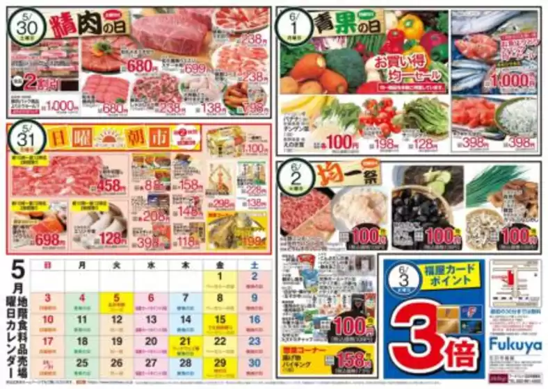 main_flyer image