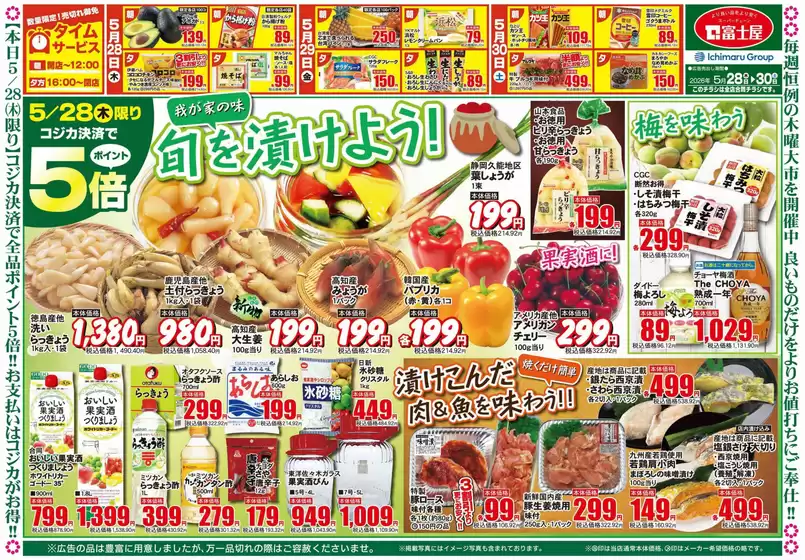 main_flyer image