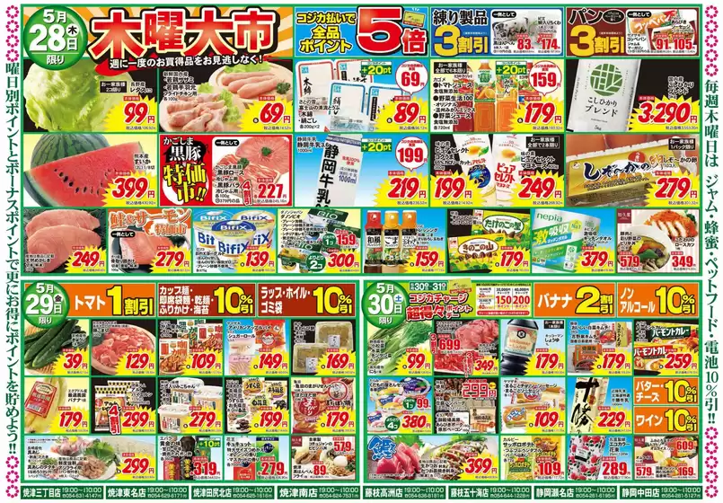 main_flyer image