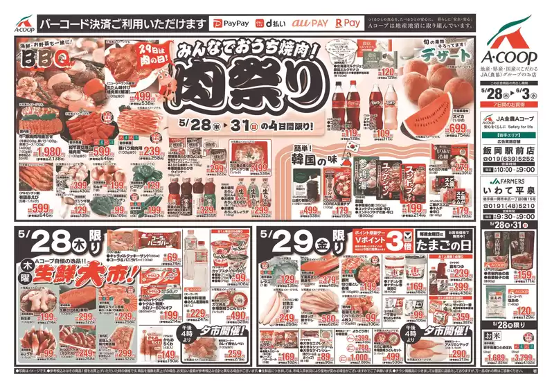 main_flyer image