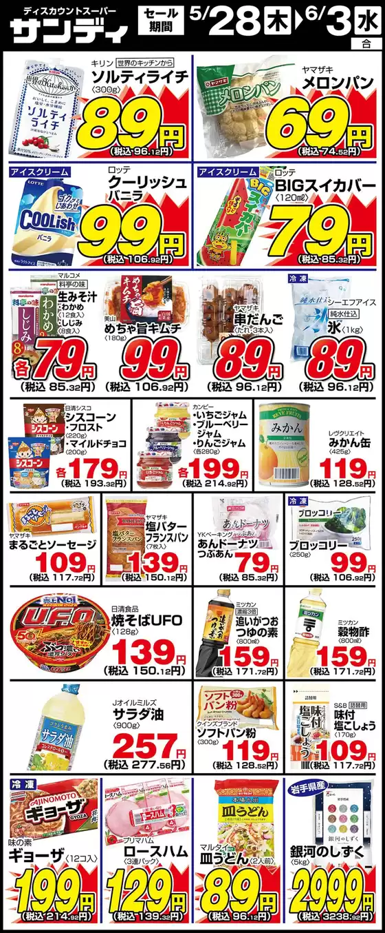 main_flyer image