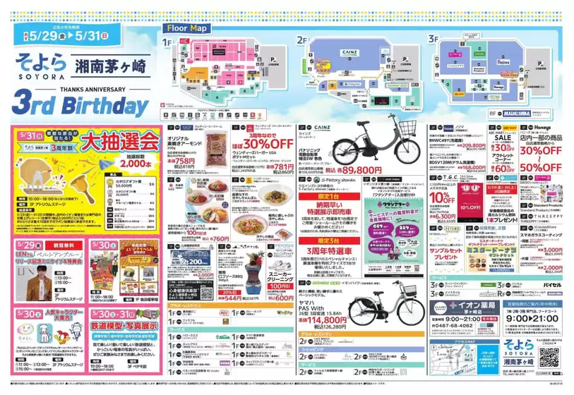 main_flyer image