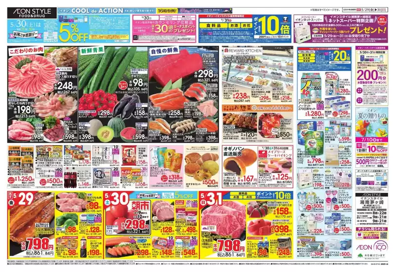 main_flyer image