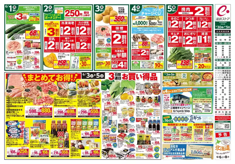 main_flyer image