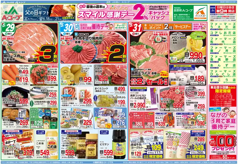 main_flyer image